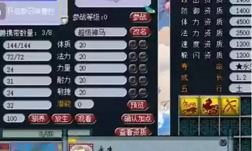 梦幻西游神兽什么好用插图