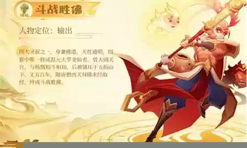 嫦娥仙子阵容搭配推荐最新插图