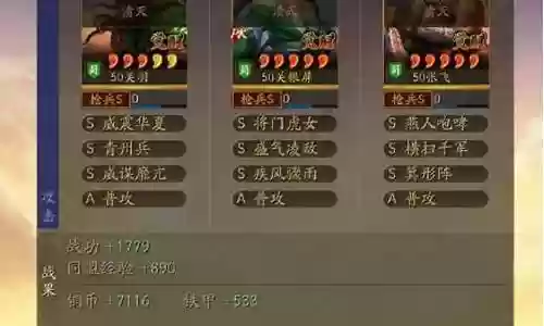 武将合集最强骑兵阵容搭配插图