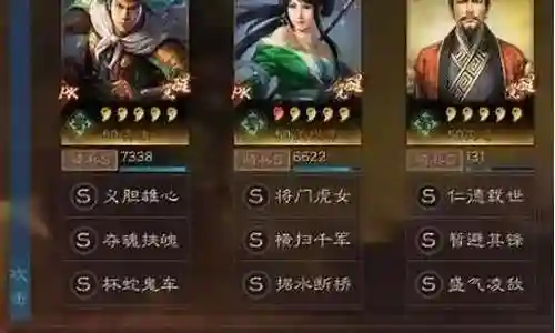 刘备庞统关兴阵容搭配插图