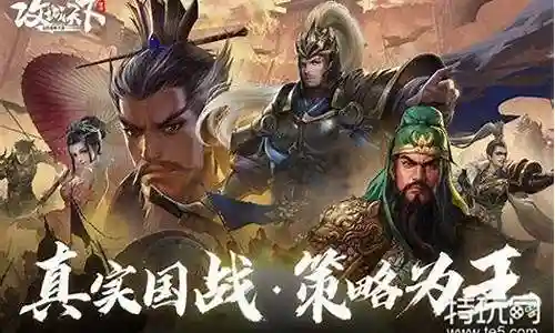 攻城天下最佳武将搭配阵容插图