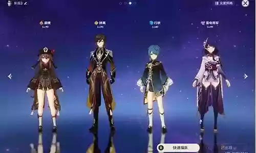 原神阵容搭配新手行秋插图