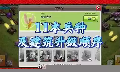 11本兵种用什么阵容搭配插图