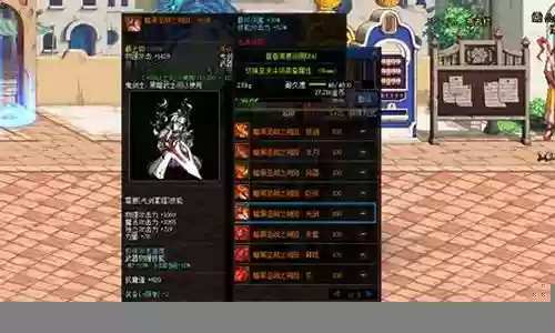 帕莎丁带传说装备插图