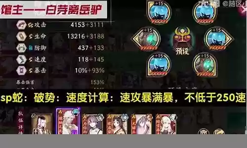 结界防守阵容2019插图