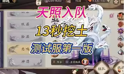 饭桶挖土阵容13秒插图