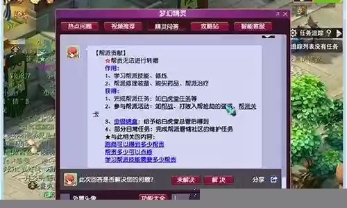 梦幻西游刷厢房接不到法宝啊插图