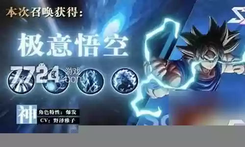 超神龙珠阵容插图
