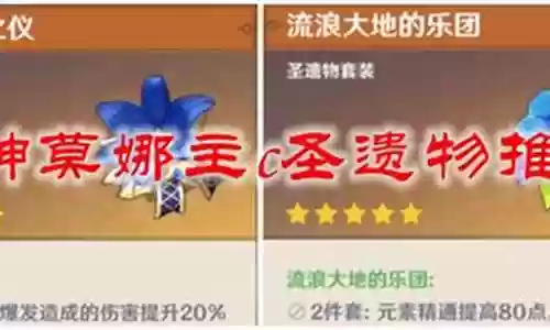 莫娜主c阵容怎么搭配插图