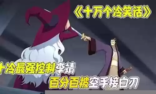 十冷最强阵容插图