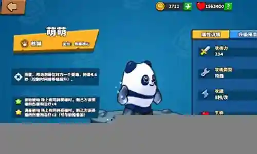 试炼场最强阵容搭配攻略插图