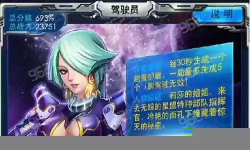 天龙座莉亚技能插图