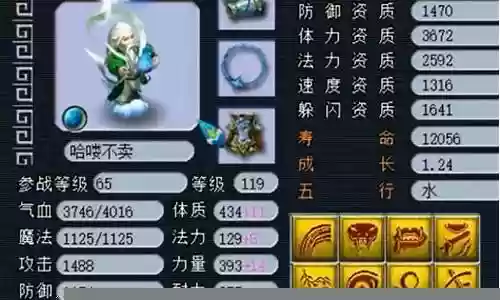 梦幻西游雨师进阶背面造型插图