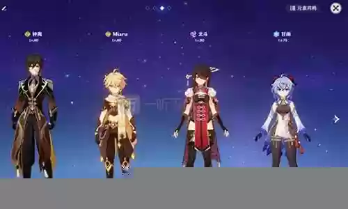 钟离怎么搭配阵容插图