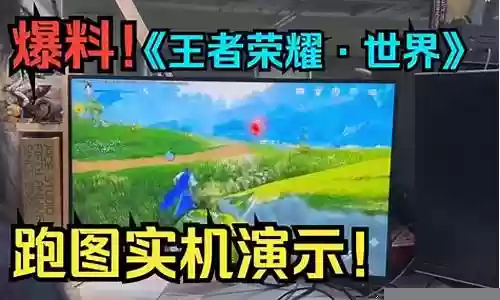 开放世界跑图阵容搭配攻略插图