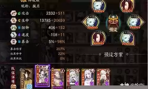 麓清吞阵容插图