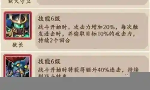部落皮卡阵容搭配攻略视频插图