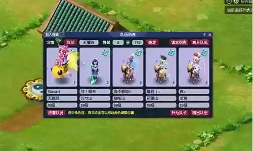 梦幻西游69五开刷副本插图