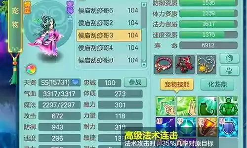 神武 4技能法宠打书插图