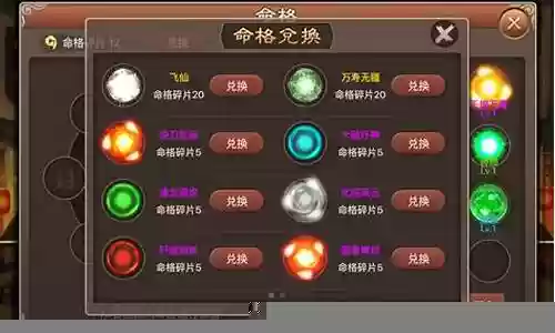 神仙道2016 攻略插图