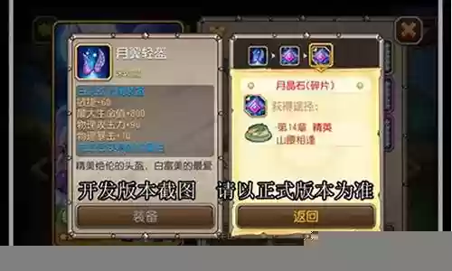 白虎觉醒任务阵容插图