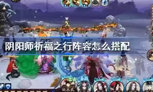 祈福之星阵容2021插图