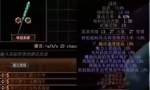 流放之路幻化武器从哪里掉插图