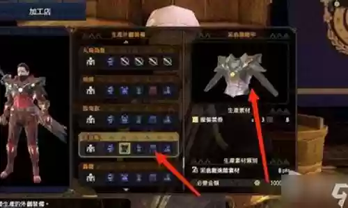 生产外观装备甲虫插图