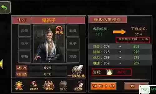 七雄争霸武将怎么选择装备插图