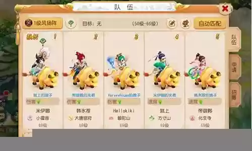 梦幻西游5开5个花果山插图