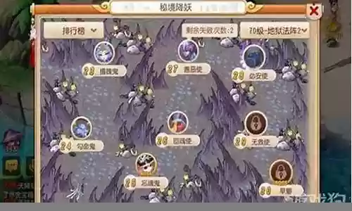 梦幻西游手游大唐法防插图