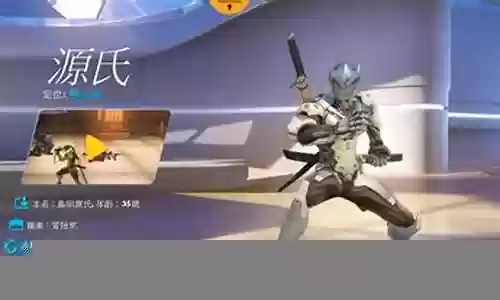 守望先锋源氏老技能插图