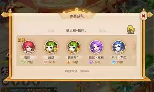 梦幻西游勇武强区插图