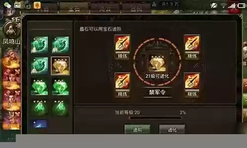 攻城掠地技能石怎么进化神石插图