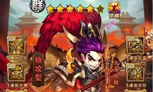少年三国打叛军阵容插图