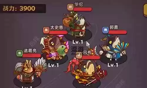 咸鱼之王阵容主线插图