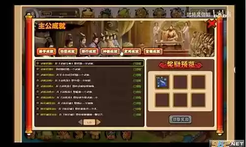 武将风云录2阵容插图