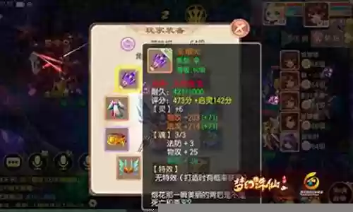 梦幻诛仙60武器弓插图