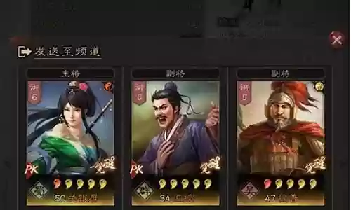 关妹沮授阵容插图
