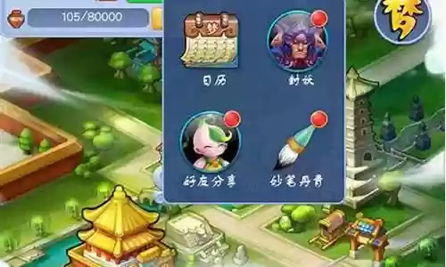 梦幻西游口袋怎么预约修行插图