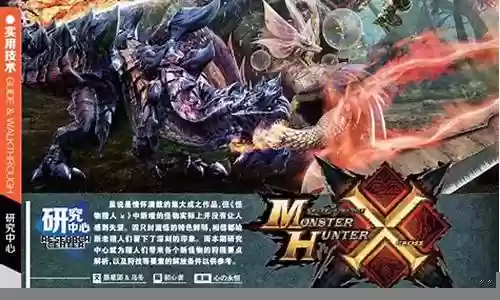 怪物猎人XX怎么幻化装备6插图