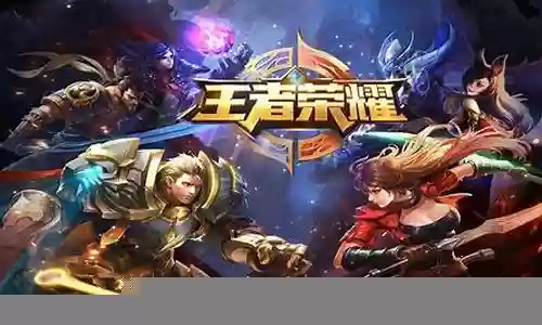 王者荣耀最终防线阵容插图