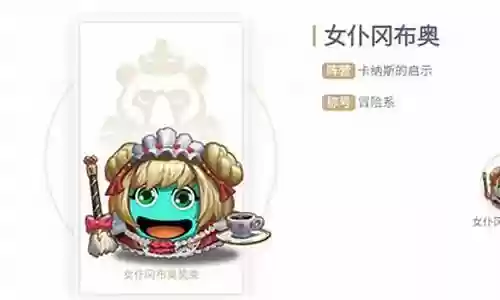 女仆冈布奥阵容插图