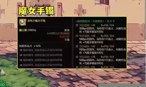 dnf奶妈技能有顺序吗插图