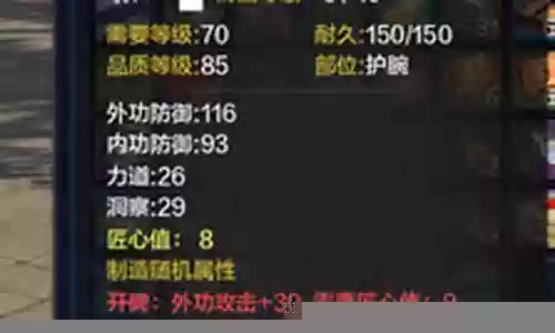2刀属性装备几个插图