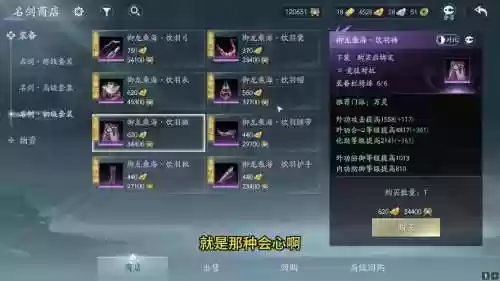 剑网三手游最好的装备搭配插图1