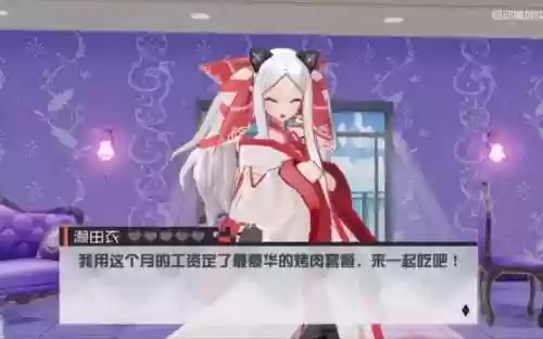 濑由衣剧情攻略插图