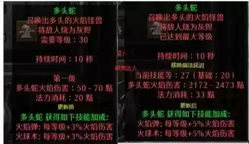 法师电蛇技能插图