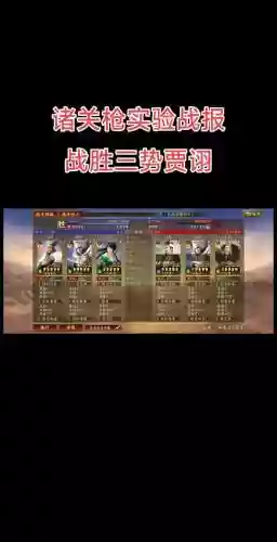 阵容战报精选插图