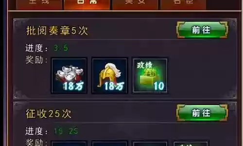 大唐皇帝手游戏攻略插图